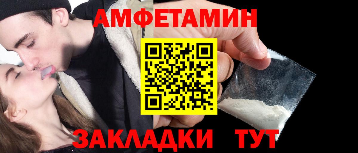 Amphetamine Premium Феодосия