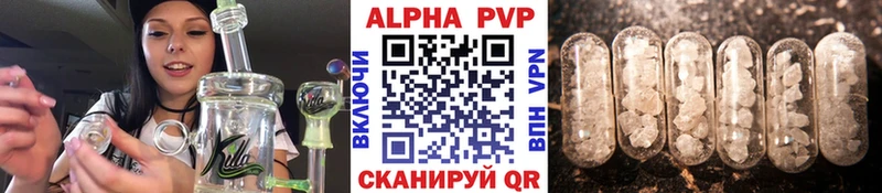 Alpha PVP кристаллы  Феодосия 