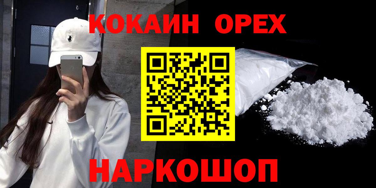 Cocaine Эквадор Феодосия
