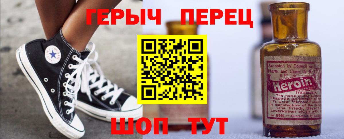 Феодосия  ГЕРОИН герыч  Вход с VPN 