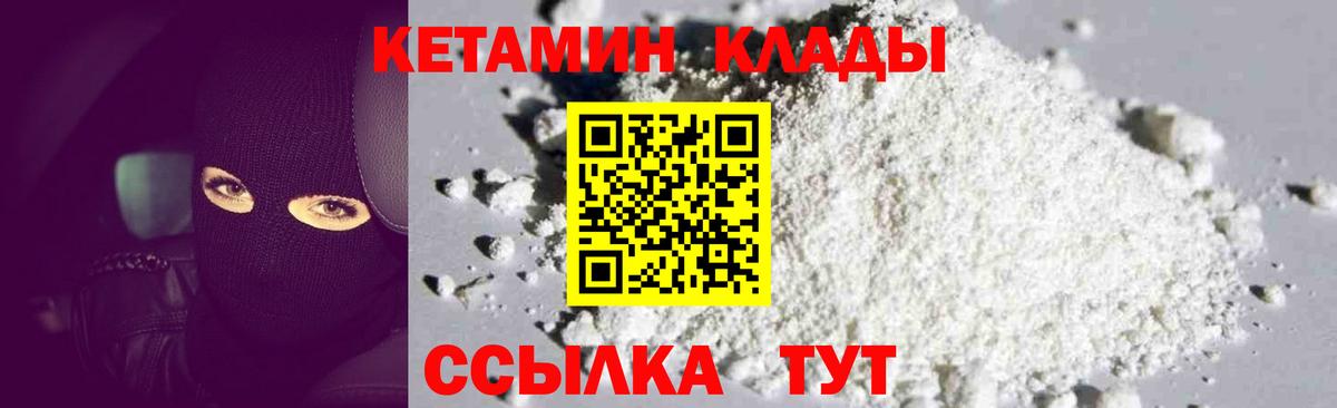 Феодосия  КЕТАМИН ketamine  Вход с VPN 