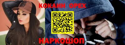 кокаин VHQ Камышлов