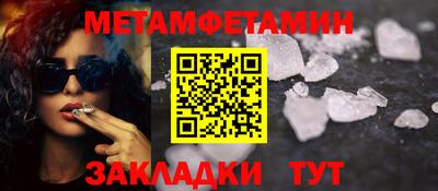 метамфетамин Канаш