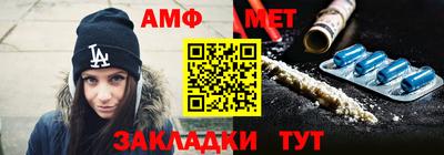 метамфетамин Канаш