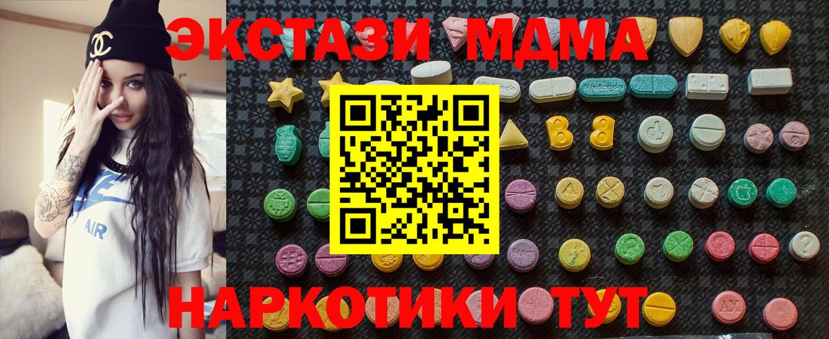 MDMA молли  MDMA молли  Феодосия  Вход с VPN 
