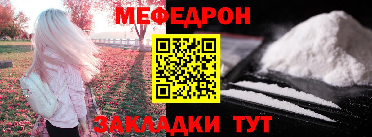 Мефедрон мука  Меф  МЕФ mephedrone  Феодосия  где найти наркотики  Вход с VPN 