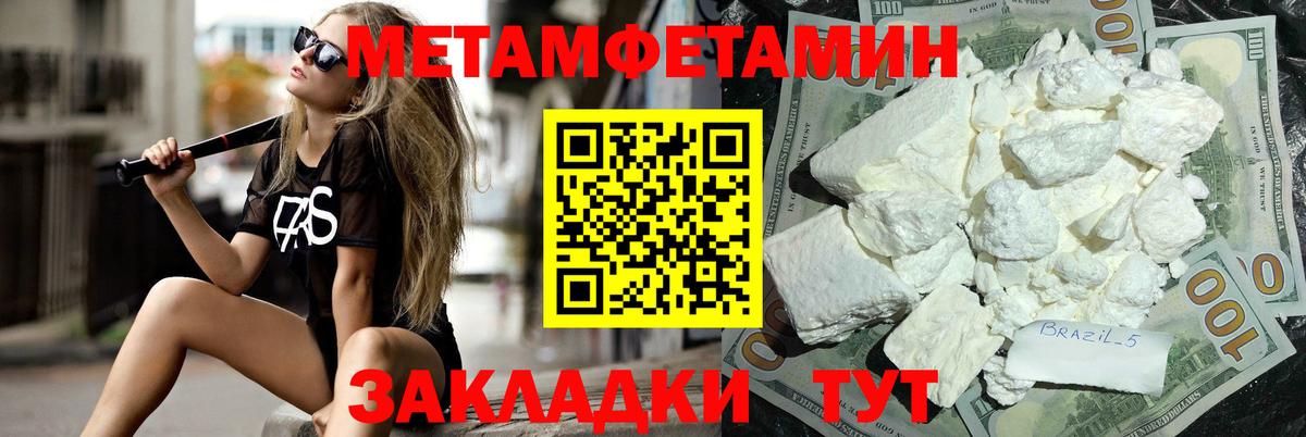 Первитин  Метамфетамин мет  Вход с VPN  Феодосия 