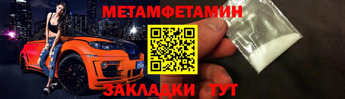Первитин винт Феодосия