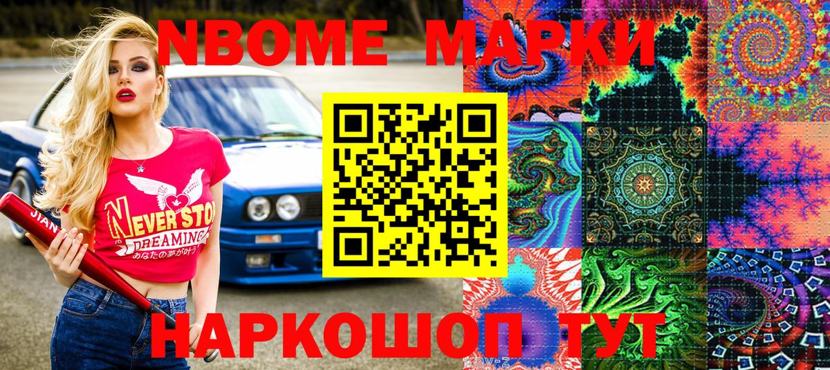 Феодосия  Марки NBOMe 1,8мг  Наркотические марки  Вход с VPN  Марки NBOMe 1,8мг 