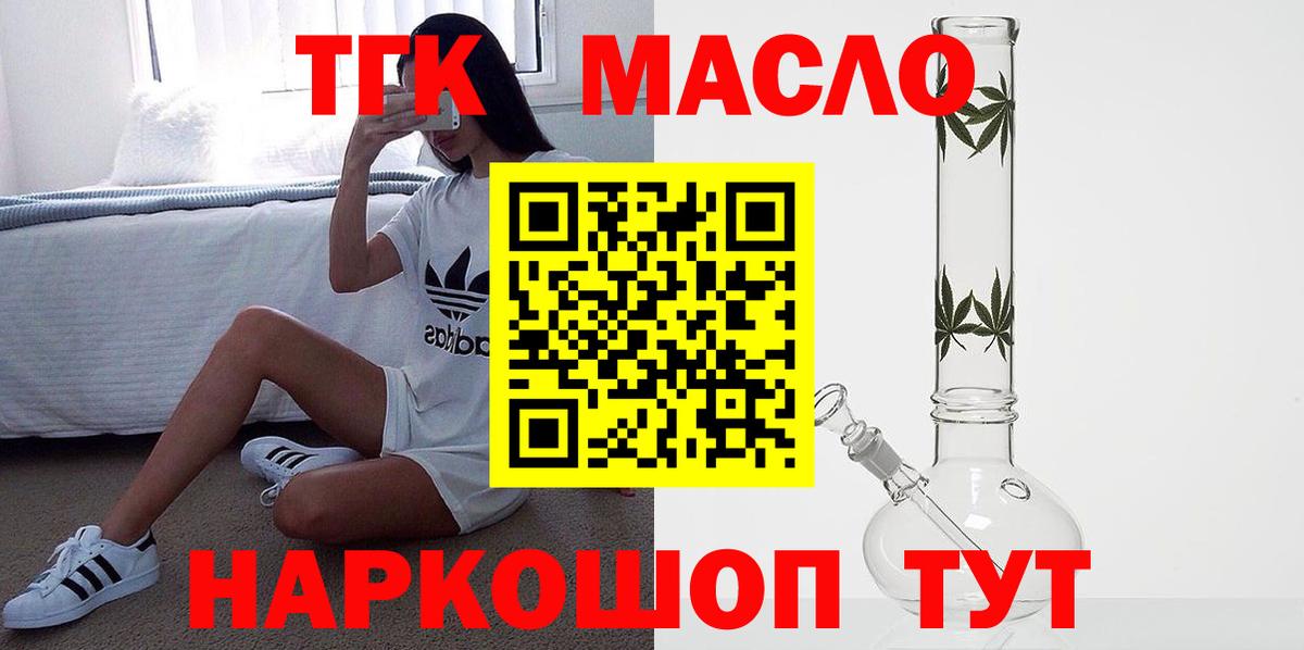 Феодосия  ТГК концентрат  Вход с VPN  ТГК концентрат 