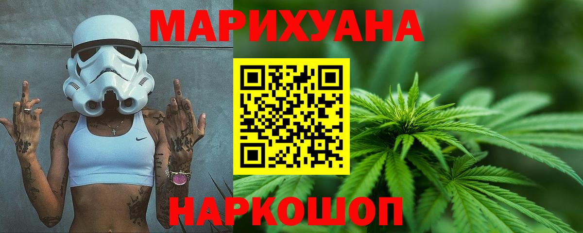 Марихуана VHQ  Вход с VPN  Феодосия  Марихуана Bruce Banner  Каннабис Bruce Banner 